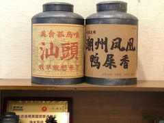 -一杯潮茶·专注潮汕茶饮(十二中创始店)