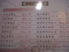 菜单-食為天·本地人爱吃的淮扬菜(瘦西湖店)