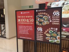 -大盐帮川菜馆(长楹天街店)