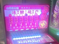 -箪食巷私房菜馆·鲁菜(玉函路店)