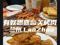 -有奴思烤肉·清真(正宁路店)