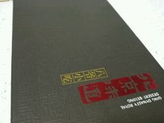 -花家怡园