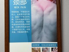-肩颈管家·肩颈调理·经络养生(华景新城店)