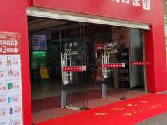 -华润万家(东葛店)