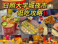 -大学城夜市