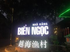 -越海渔村