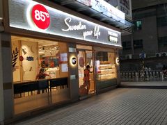 门面-85度C(广州石牌桥店)