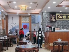 -仁信老铺(华盖路店)