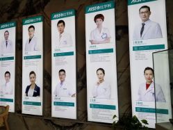 -比华利美容医院