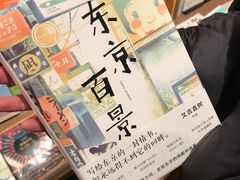 -茑屋书店(天目里店)