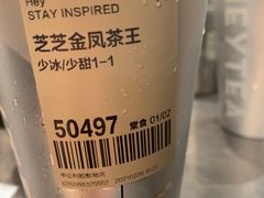 -喜茶(中山利和新地店)