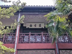 -乌镇东栅景区