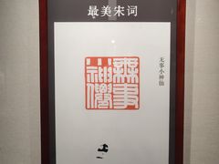 -天一阁博物院