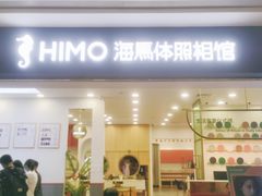 -海马体照相馆(广州新世界云门New park店)