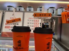 -喧闹·东方大气茶(鹅岭二厂店)