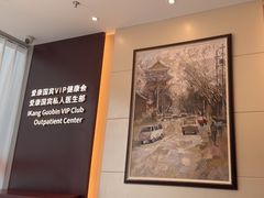 -爱康国宾体检中心(顺平分院)