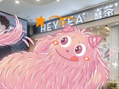 -喜茶(东莞汇一城店)