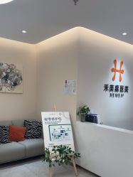 -禾美嘉医疗美容