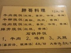 android_upload_pic-胖哥料理(兴义里店)