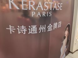 -LJOY丽锦造型·烫发染发