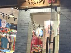 -一棵树(雨儿胡同)