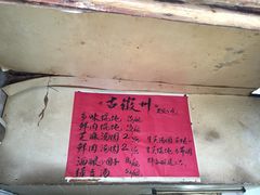 -古徽州馄饨店(宝安路店)