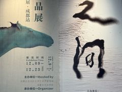 -四川美术馆