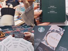 -星巴克臻选(成都环球乐天店)
