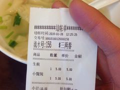 -三两春(浦三路店)