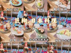 -匠糊·日本料理(美岸广场店)