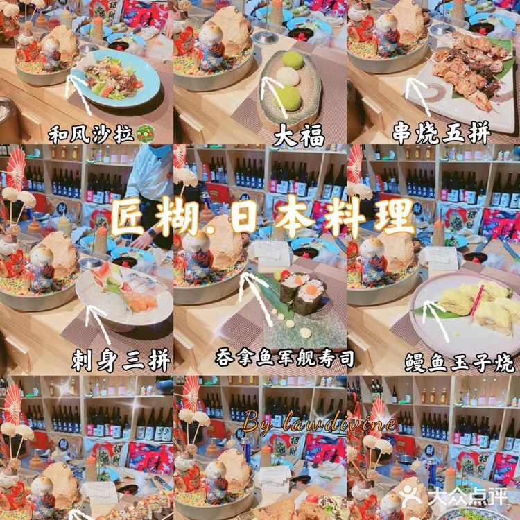 匠糊 日式料理