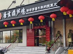 -秦月轩·陕西家乡菜(阜成路·五棵松店)