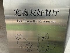 -喜洲吧·江畔老船厂·庭院餐厅(喜临院店)