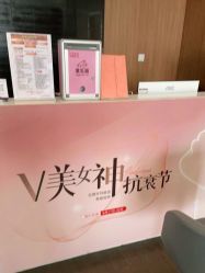 -上海玫瑰医疗美容医院