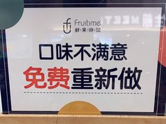 -鲜果时间·果蔬茶(欧亚商都超市店)