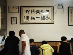 -姚记炒肝店(鼓楼店)