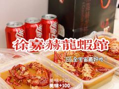 -徐嘉赫龙虾馆