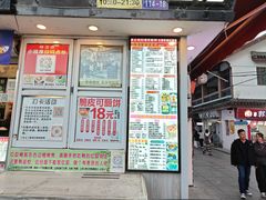 -台湾味正点车轮饼可丽饼(南禅寺店)