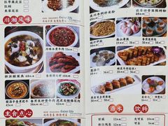 菜单-汇景花园酒家(基立下道店)