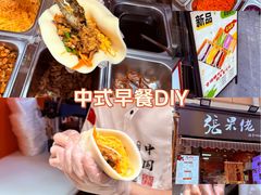 -张果佬年糕卷(科巷店)