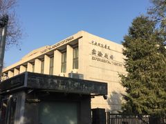 -中央戏剧学院(东城校区)