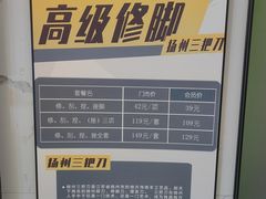 -水墨澜渟足道·SPA·传统(四望亭东关街店)