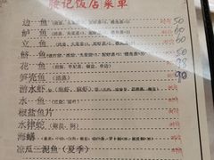 -腰记饭店(龙源路店)