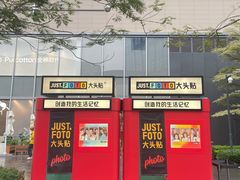 -东莞松山湖万象汇