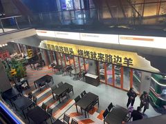 -路边羊烧烤酒场(宝带路店)