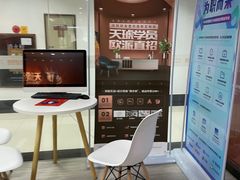 -天琥教育(广州越秀校区)