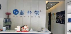 -蓝丝带产后恢复中心(蚌埠旗舰店)