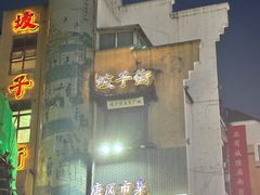 -黄兴南路步行商业街