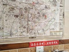 -和兴记牛肉火勺·羊汤(于洪广场店)