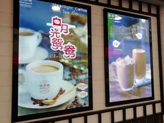 门面-桂桂茶(金谊广场店)